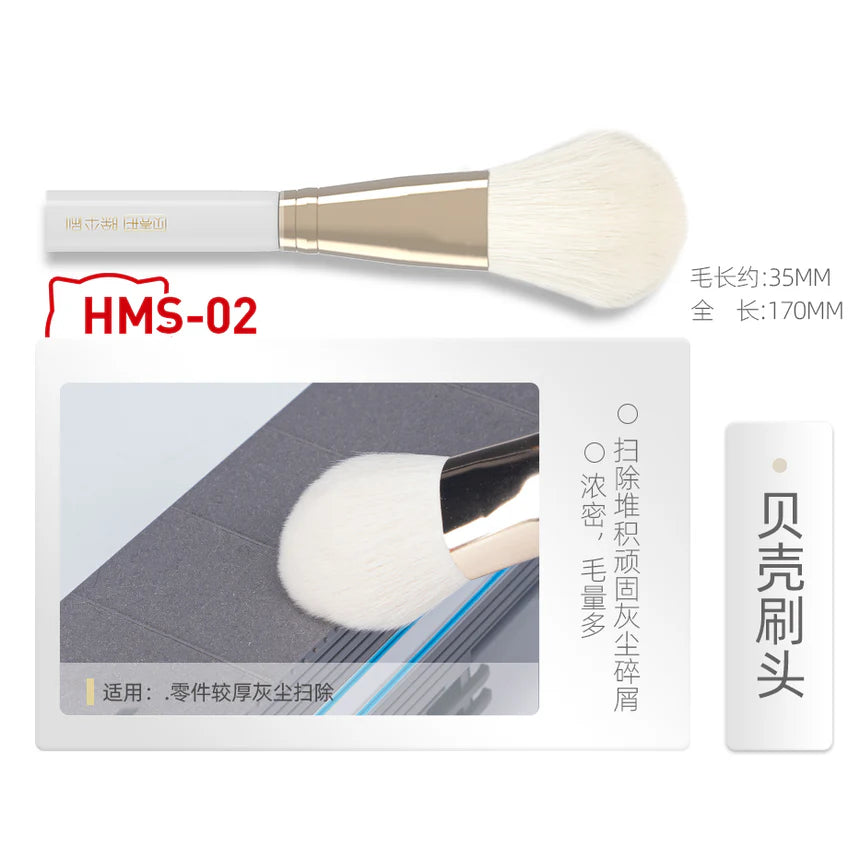 Dust Removal Microfiber Brush - HMS-02