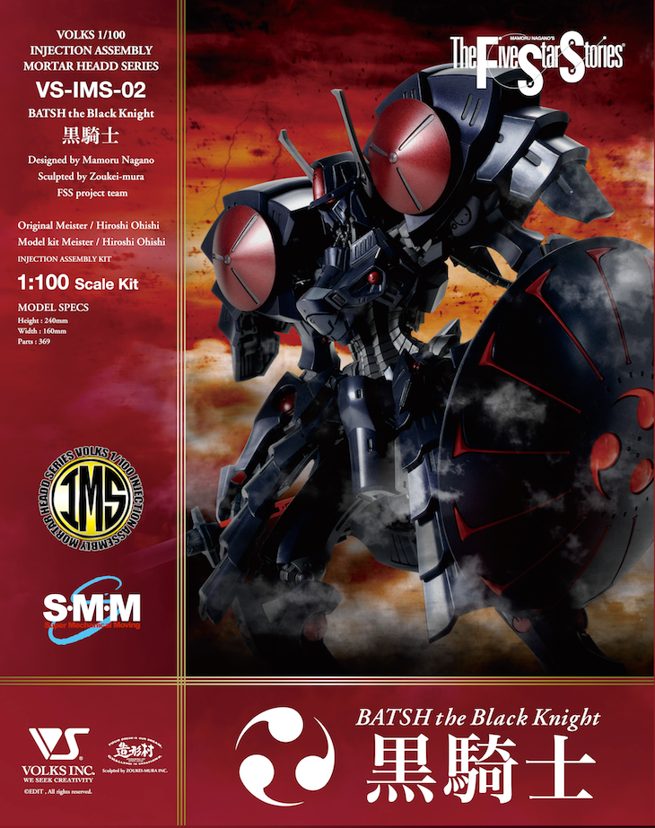 IMS 1/100 Batsh The Black Knight
