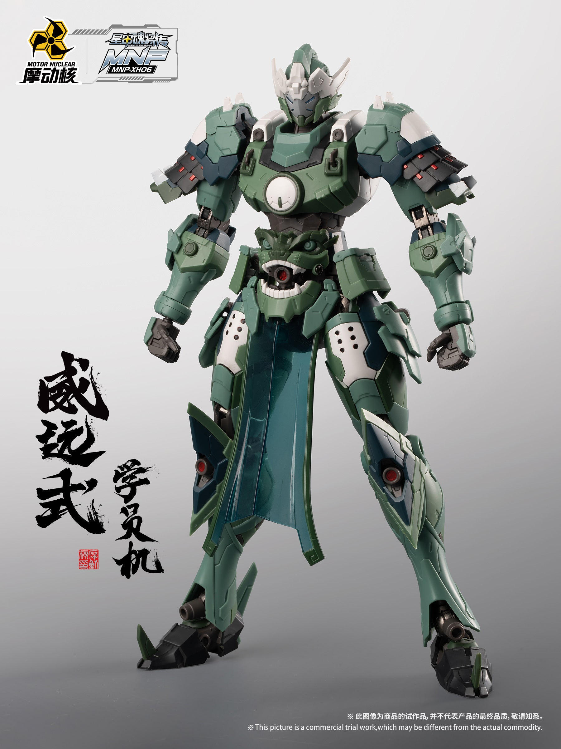 Legend of Star General MNP-XH06 Wei Yuan Shi Model Kit