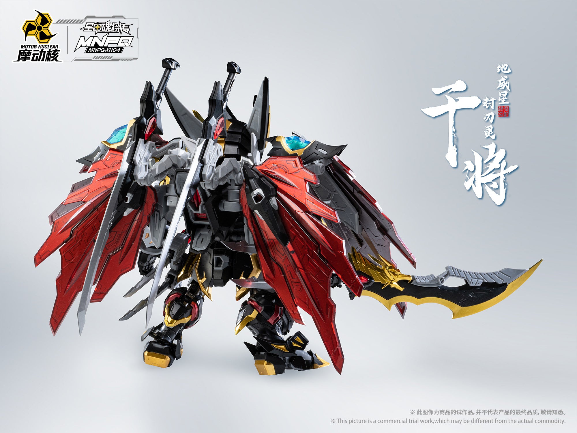 Legend of Star General MNPQ-XH04 Mini GanJiang Model Kit