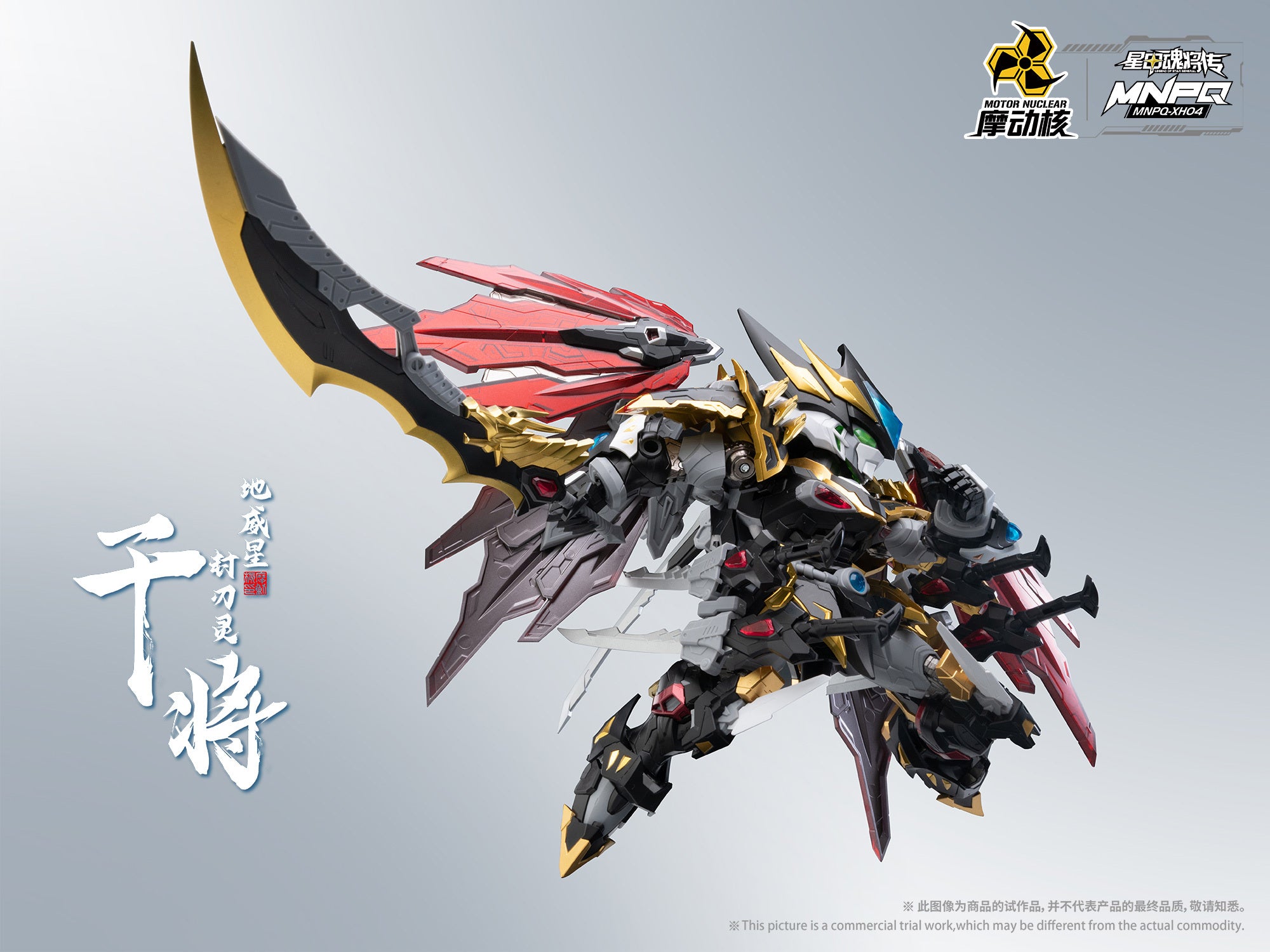Legend of Star General MNPQ-XH04 Mini GanJiang Model Kit