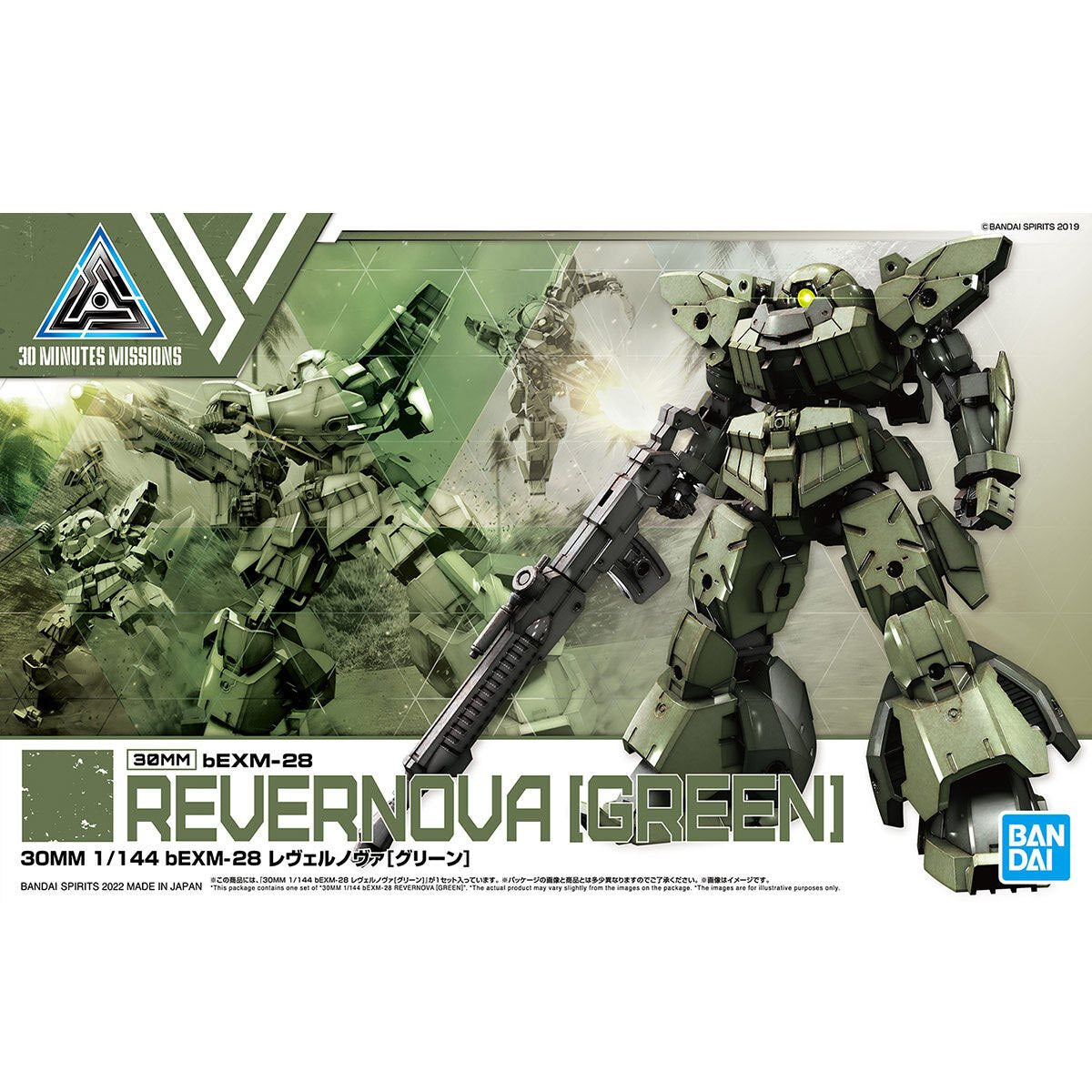Revernova Green 1:144 Scale Model Kit