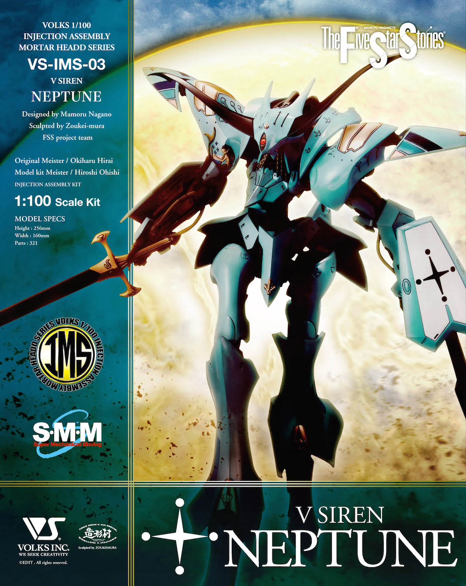 IMS The Five Star Stories FSS V Siren Neptune 1/100