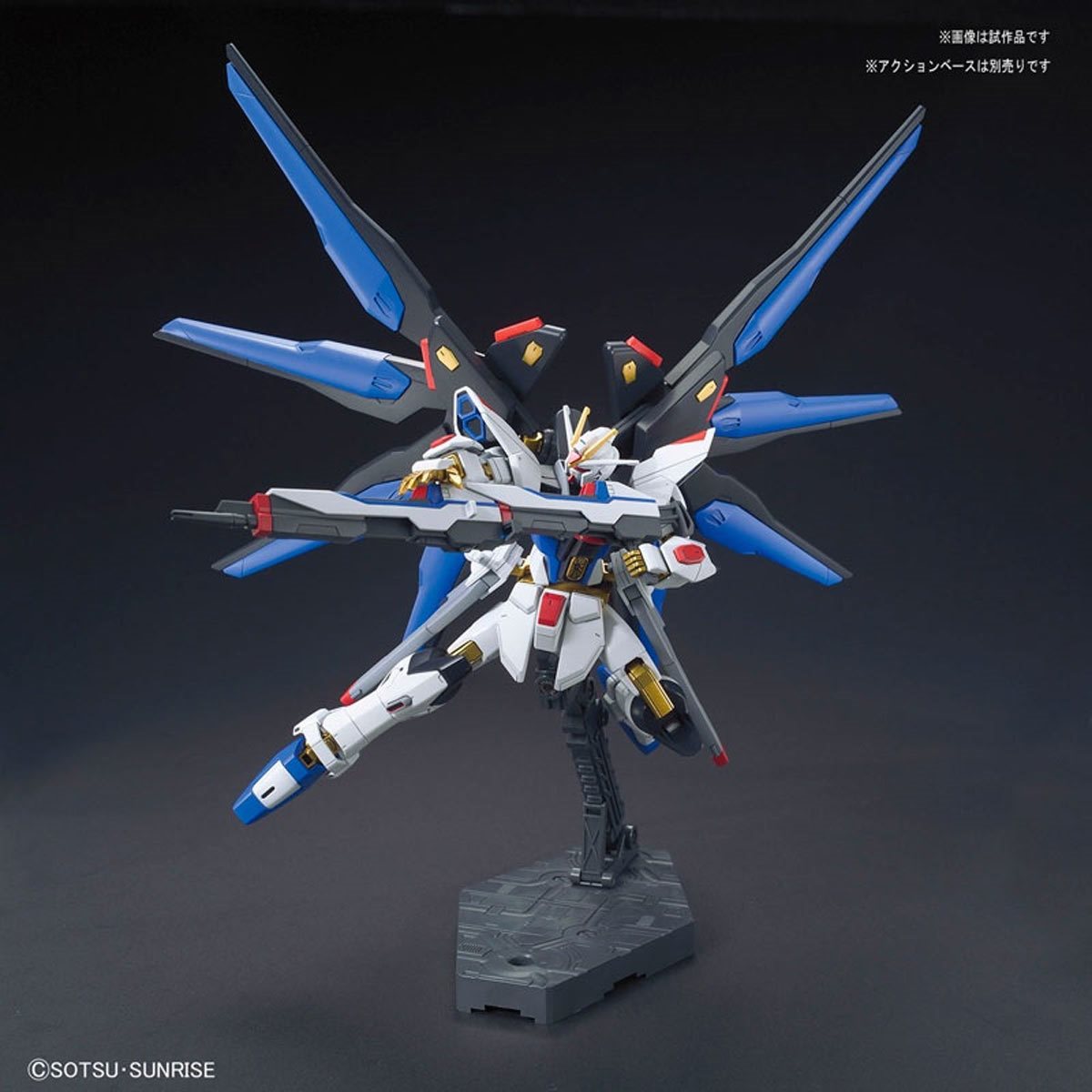 Mobile Suit Gundam Seed Destiny Strike Freedom Gundam High Grade 1:144 Scale Model Kit