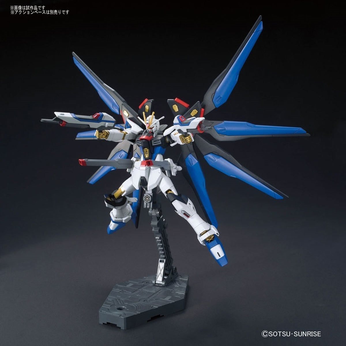 Mobile Suit Gundam Seed Destiny Strike Freedom Gundam High Grade 1:144 Scale Model Kit