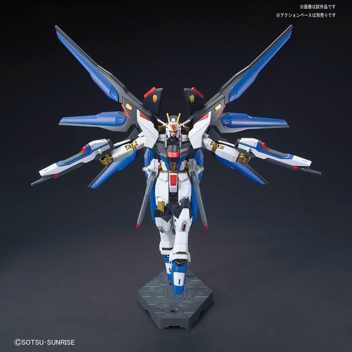 Mobile Suit Gundam Seed Destiny Strike Freedom Gundam High Grade 1:144 Scale Model Kit