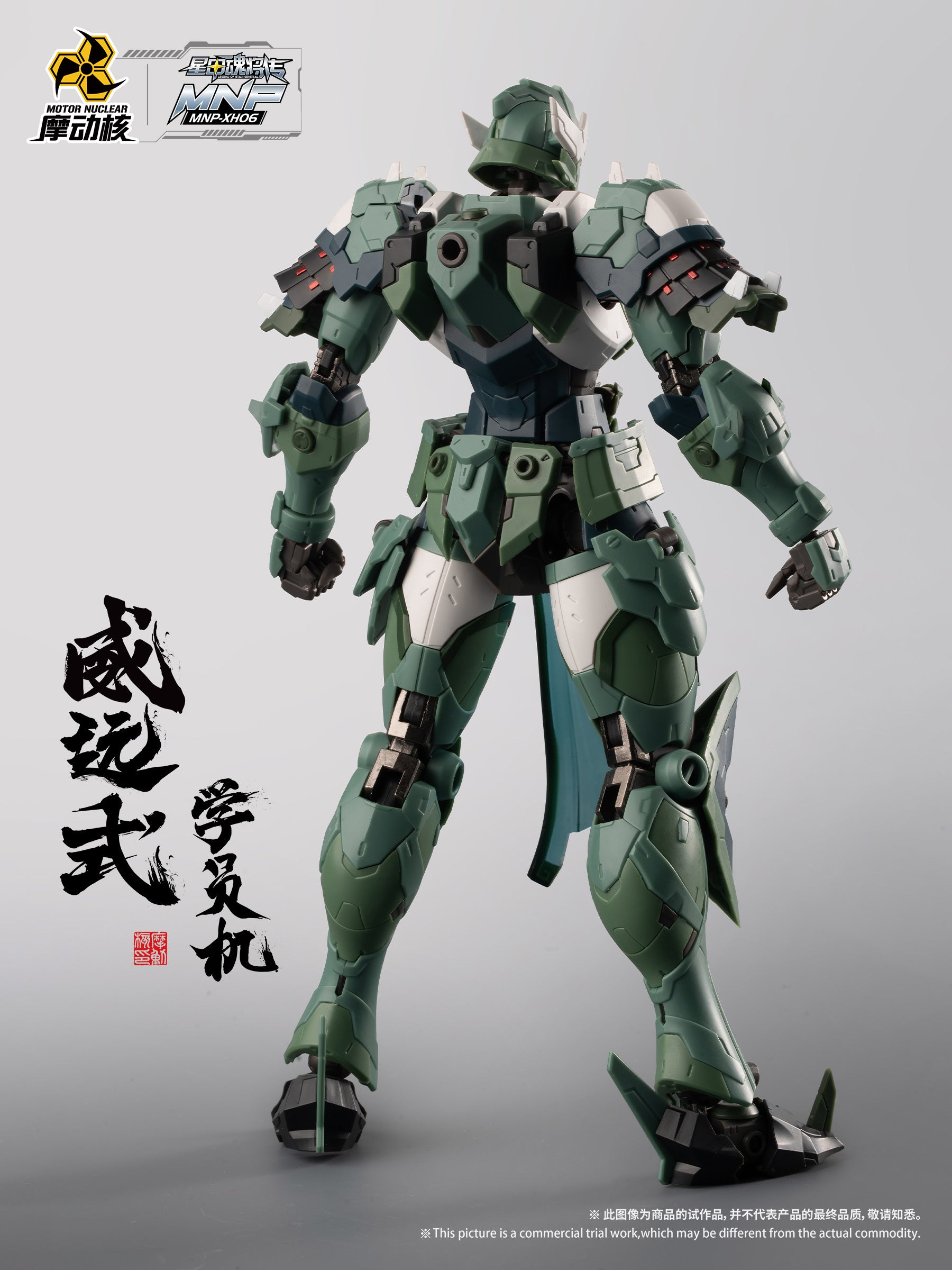 Legend of Star General MNP-XH06 Wei Yuan Shi Model Kit