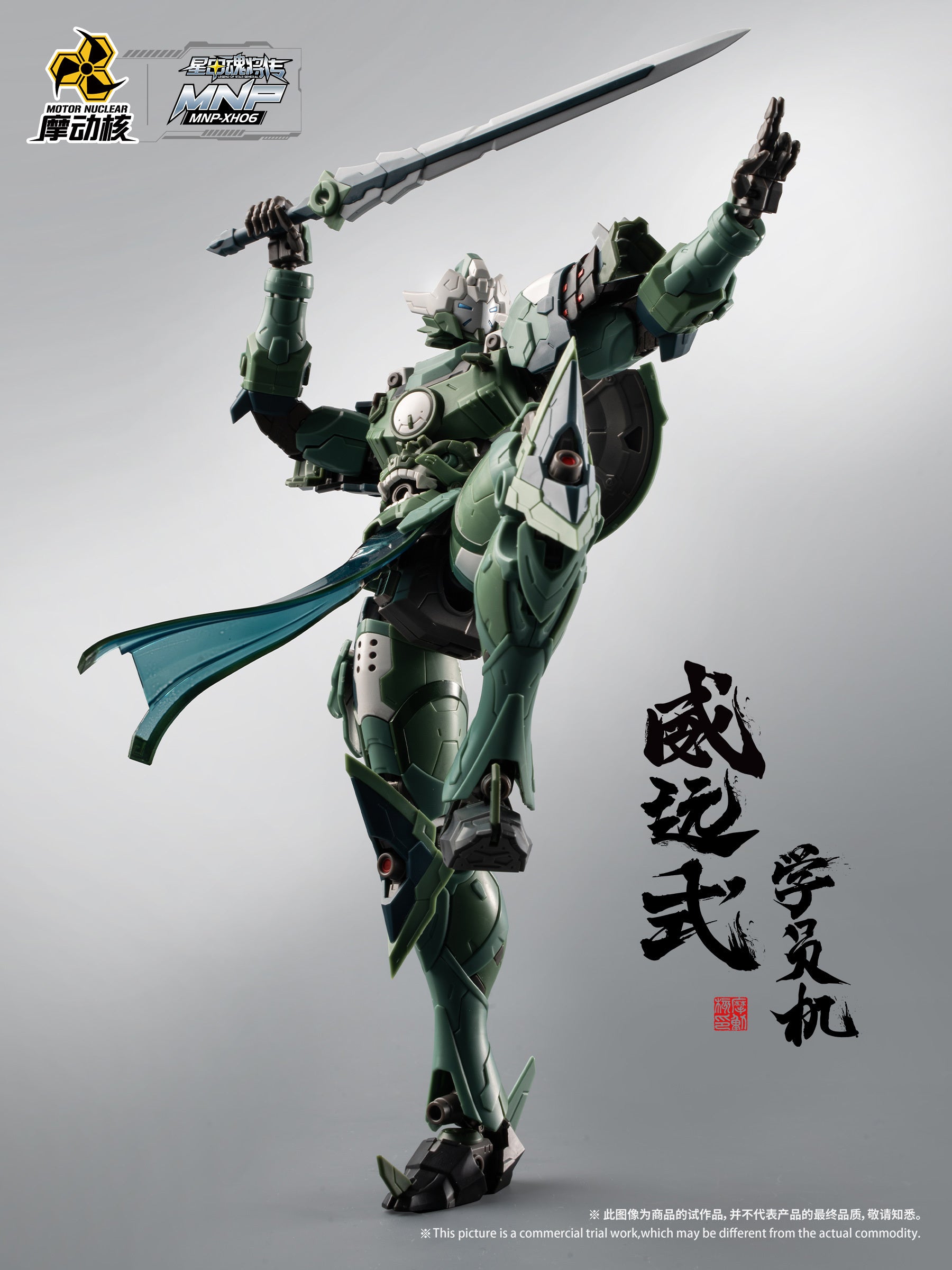 Legend of Star General MNP-XH06 Wei Yuan Shi Model Kit