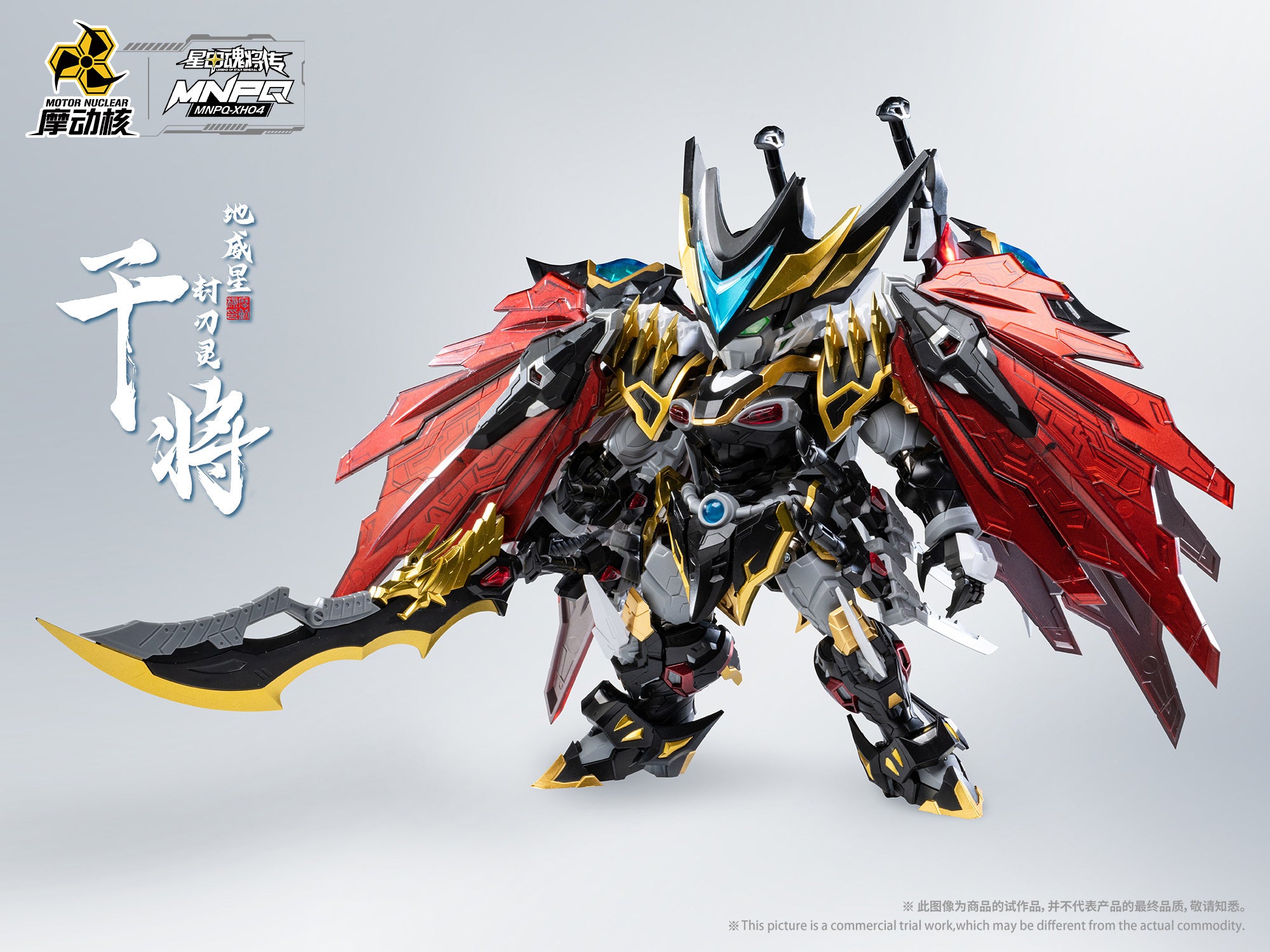 Legend of Star General MNPQ-XH04 Mini GanJiang Model Kit