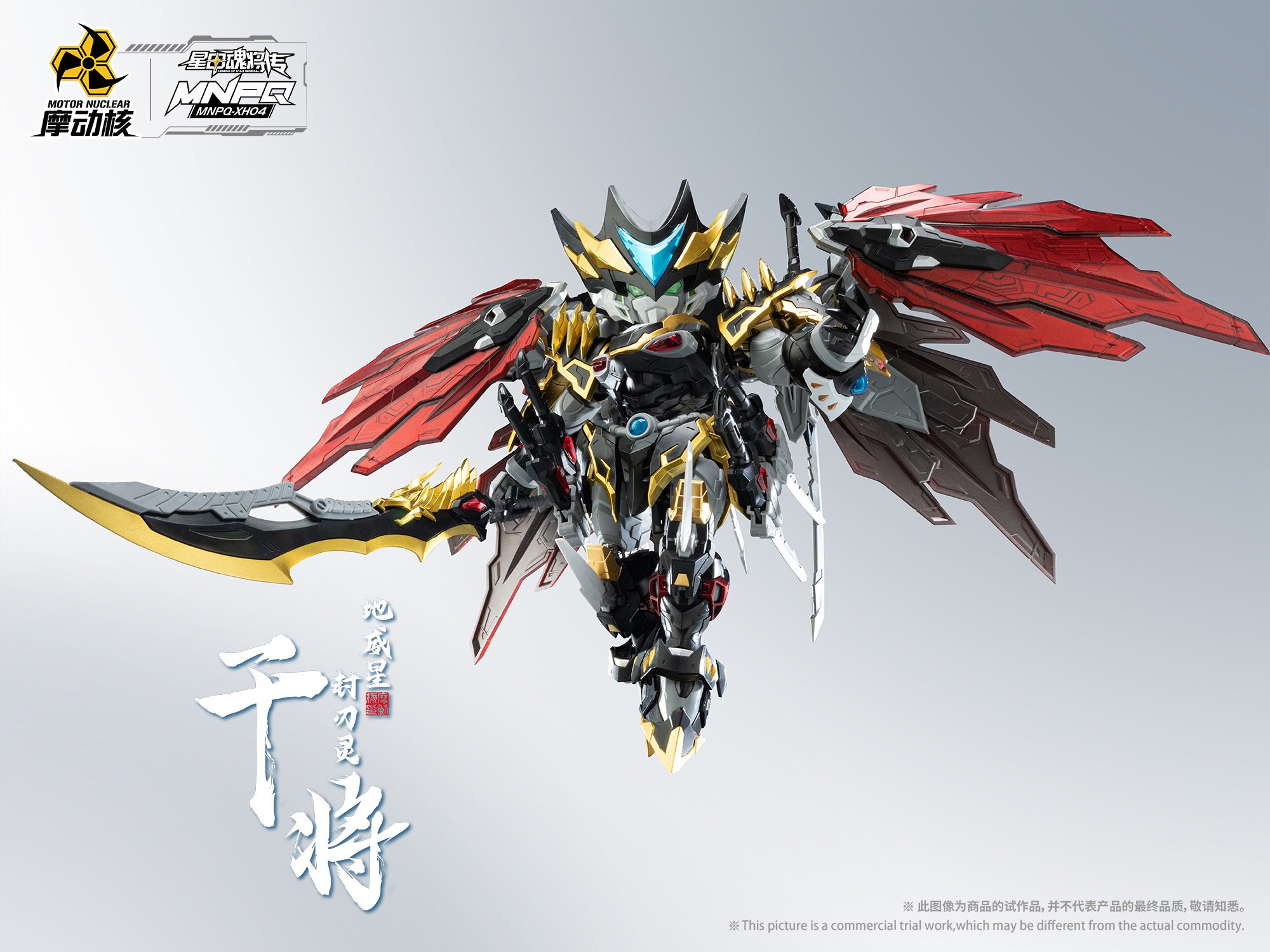 Legend of Star General MNPQ-XH04 Mini GanJiang Model Kit