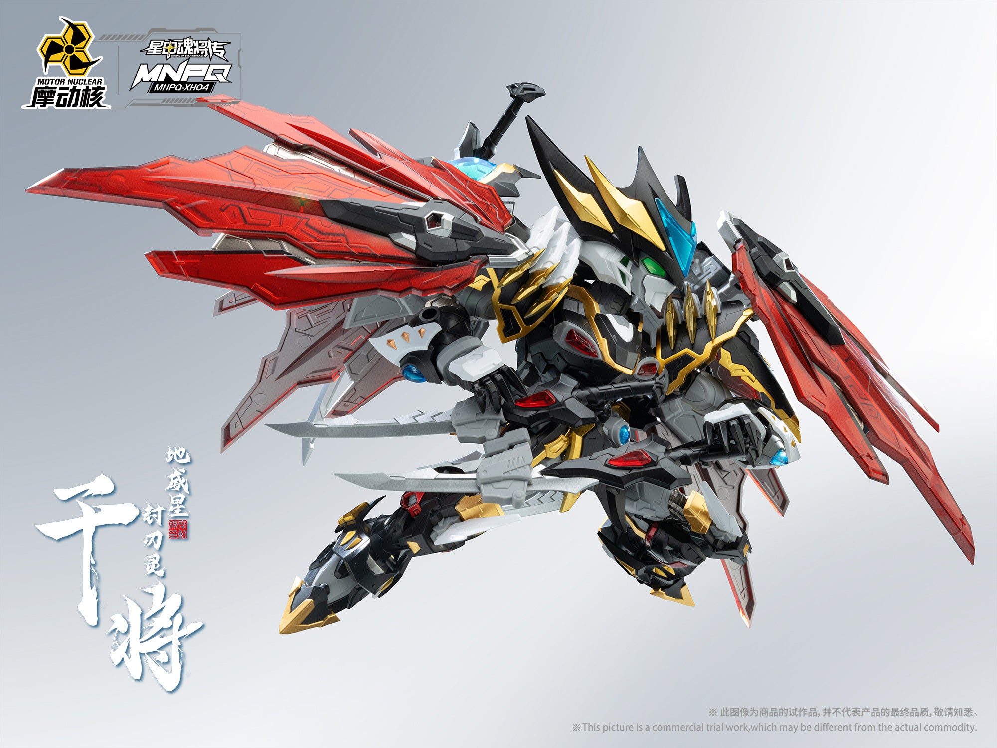 Legend of Star General MNPQ-XH04 Mini GanJiang Model Kit