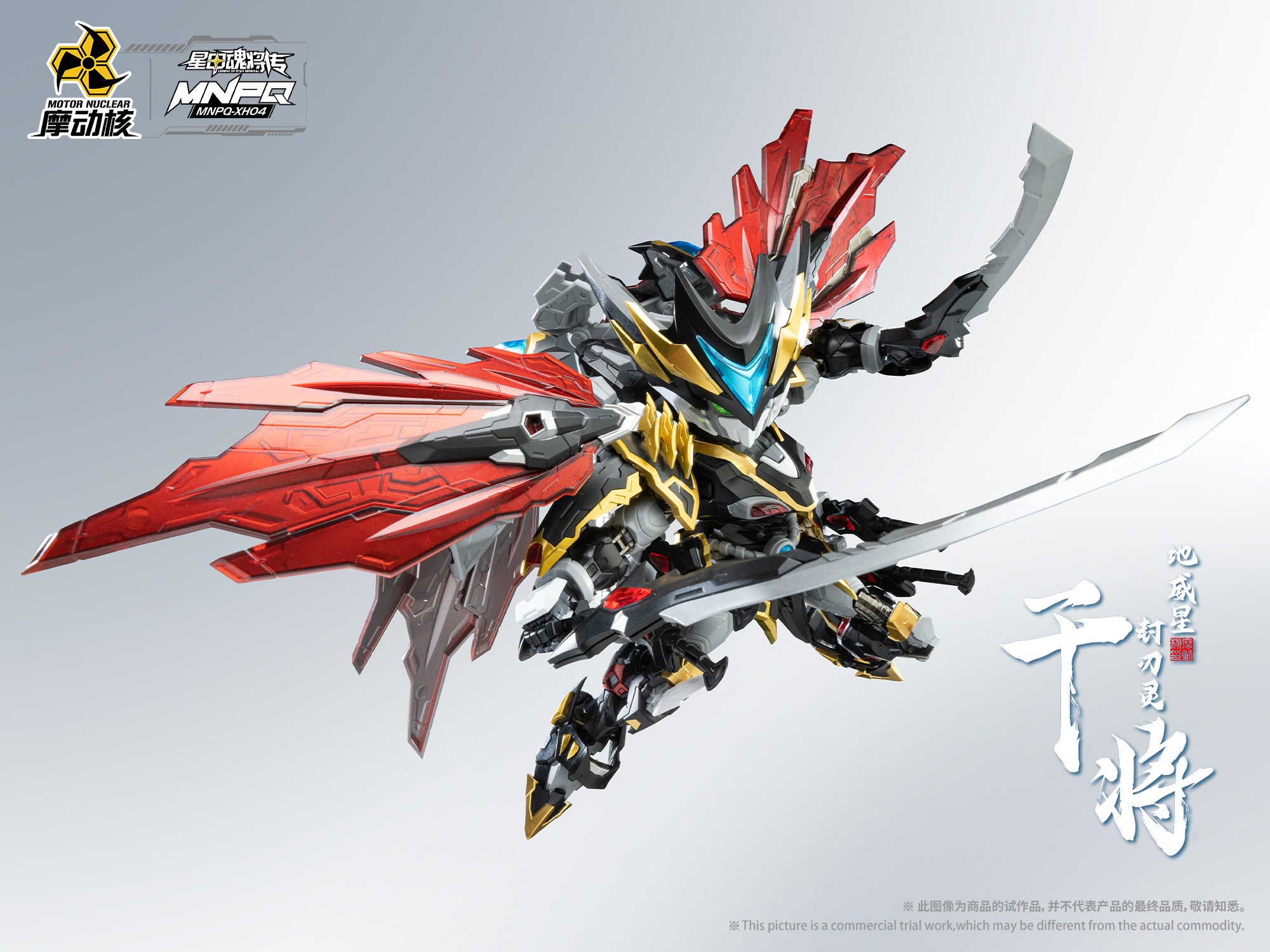 Legend of Star General MNPQ-XH04 Mini GanJiang Model Kit