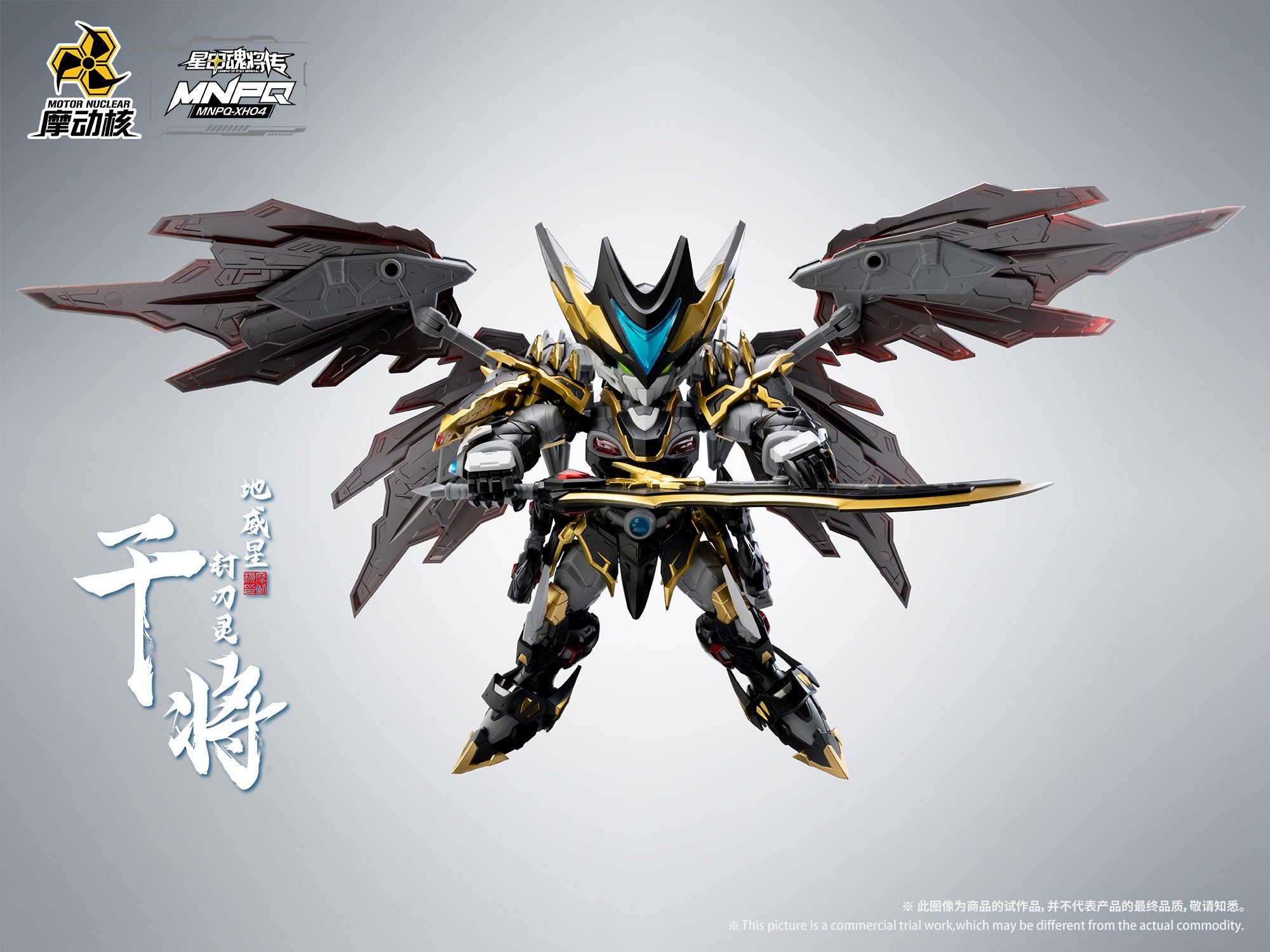 Legend of Star General MNPQ-XH04 Mini GanJiang Model Kit