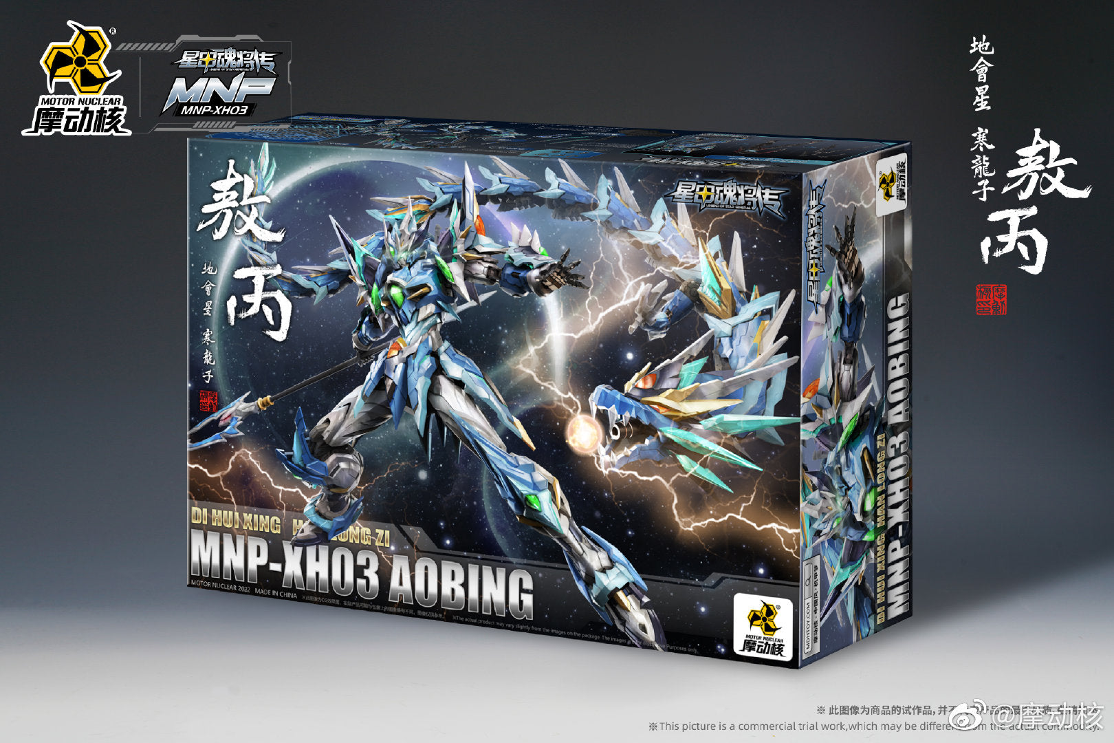 Legend of Star General MNP-XH03 AoBing Blue Dragon 1:72 Scale Model Kit