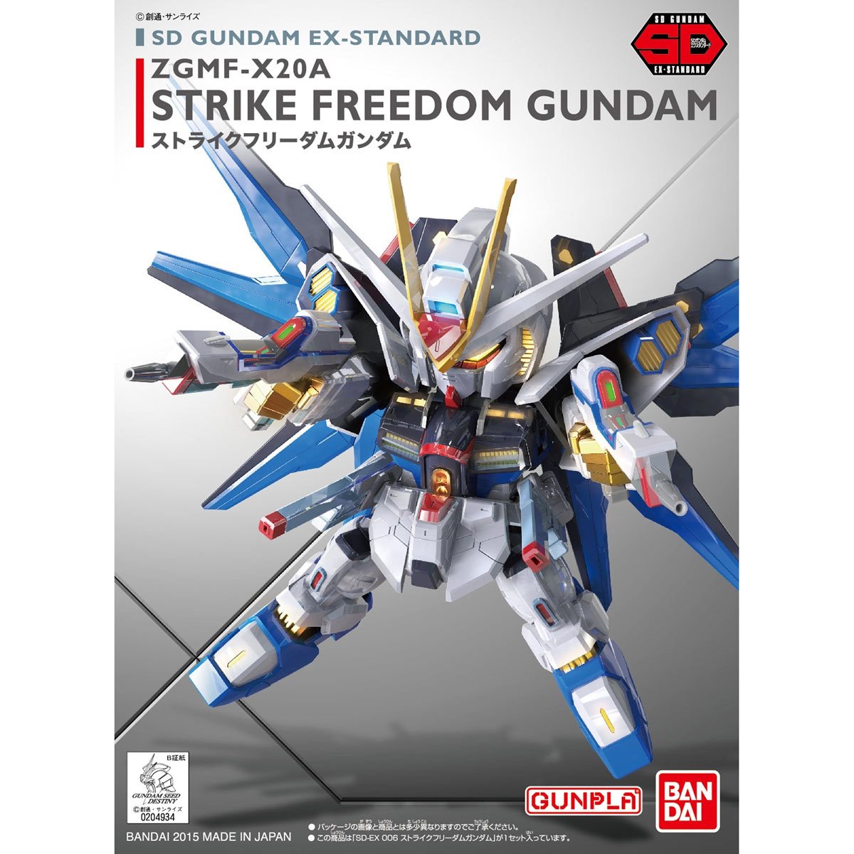 Mobile Suit Gundam Seed Destiny Strike Freedom Gundam SD EX-Standard Model Kit